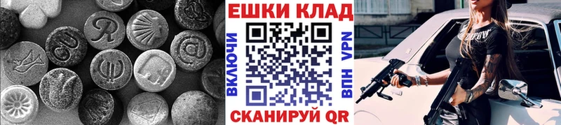 Экстази XTC  Черногорск 
