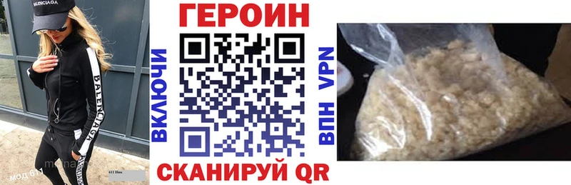 что такое   Черногорск  ГЕРОИН белый 