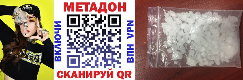 Метадон мёд Черногорск